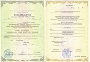 Аккредитация